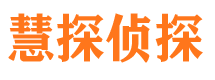 邵阳市侦探公司